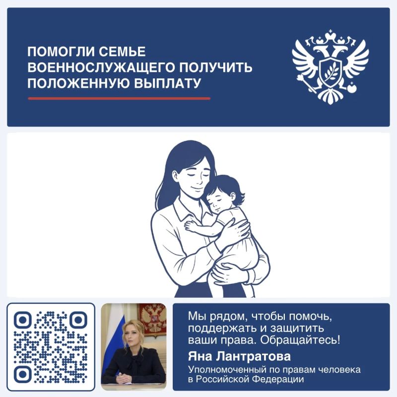 Яна Лантратова: Совместно с органами военной прокуратуры в Севастополе помогли вдове участника СВО с маленьким ребенком получить необходимые выплаты