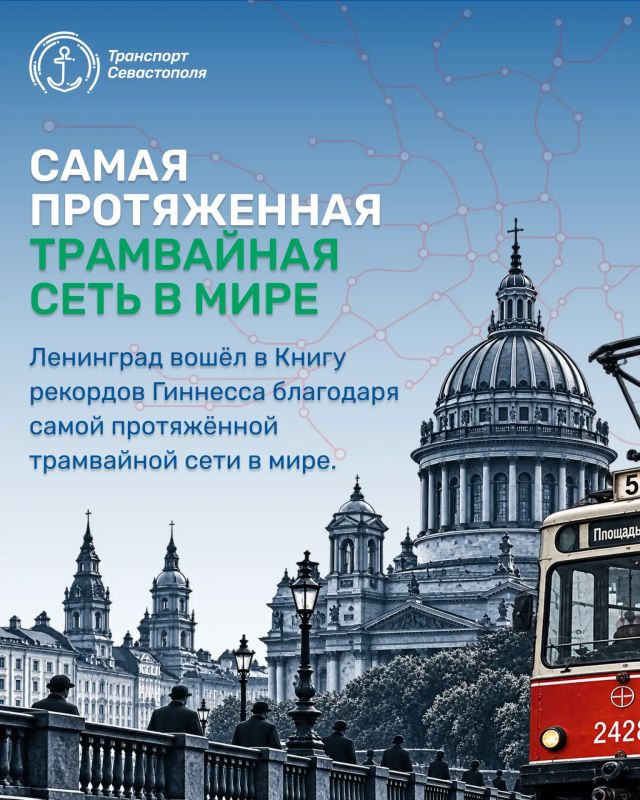 Запускаем новую рубрику об интересных фактах из истории общественного транспорта России