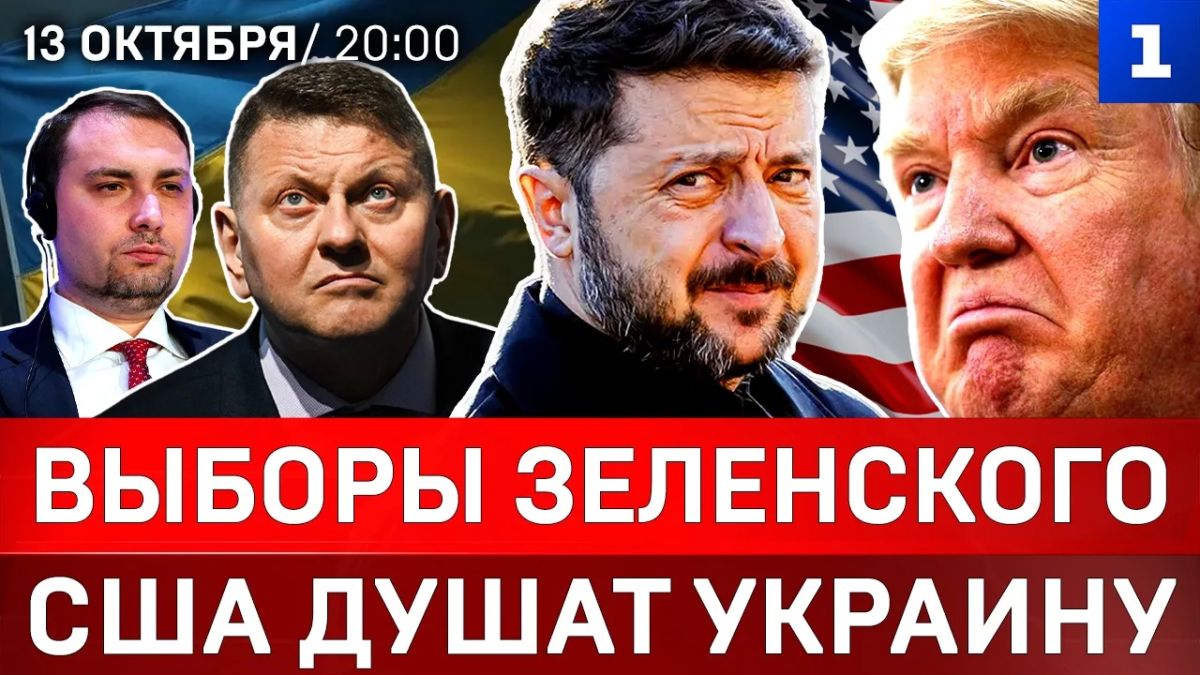 Выборы Зеленского | США душат Украину | ВСУ ударят по Мавзолею | ФСБ задержала японца