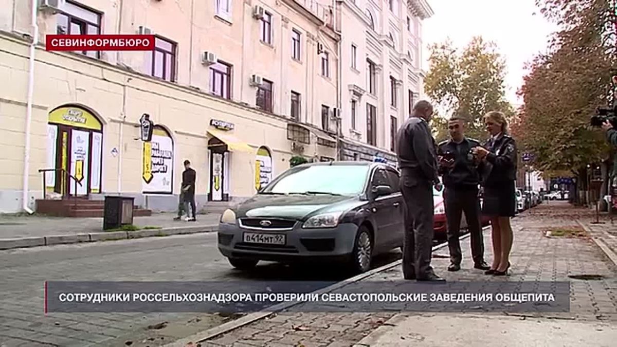 Что проверяет Россельхознадзор в севастопольских кафе?