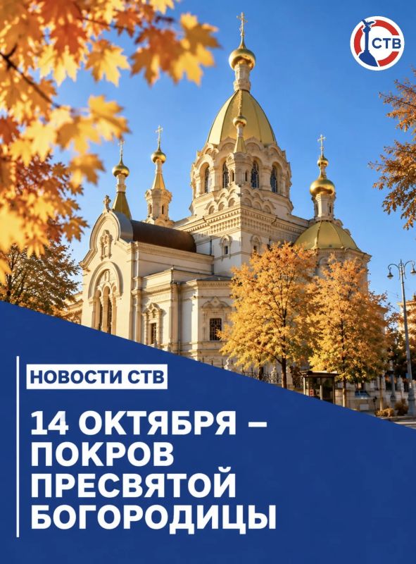 Православные севастопольцы отмечают Покров Пресвятой Богородицы