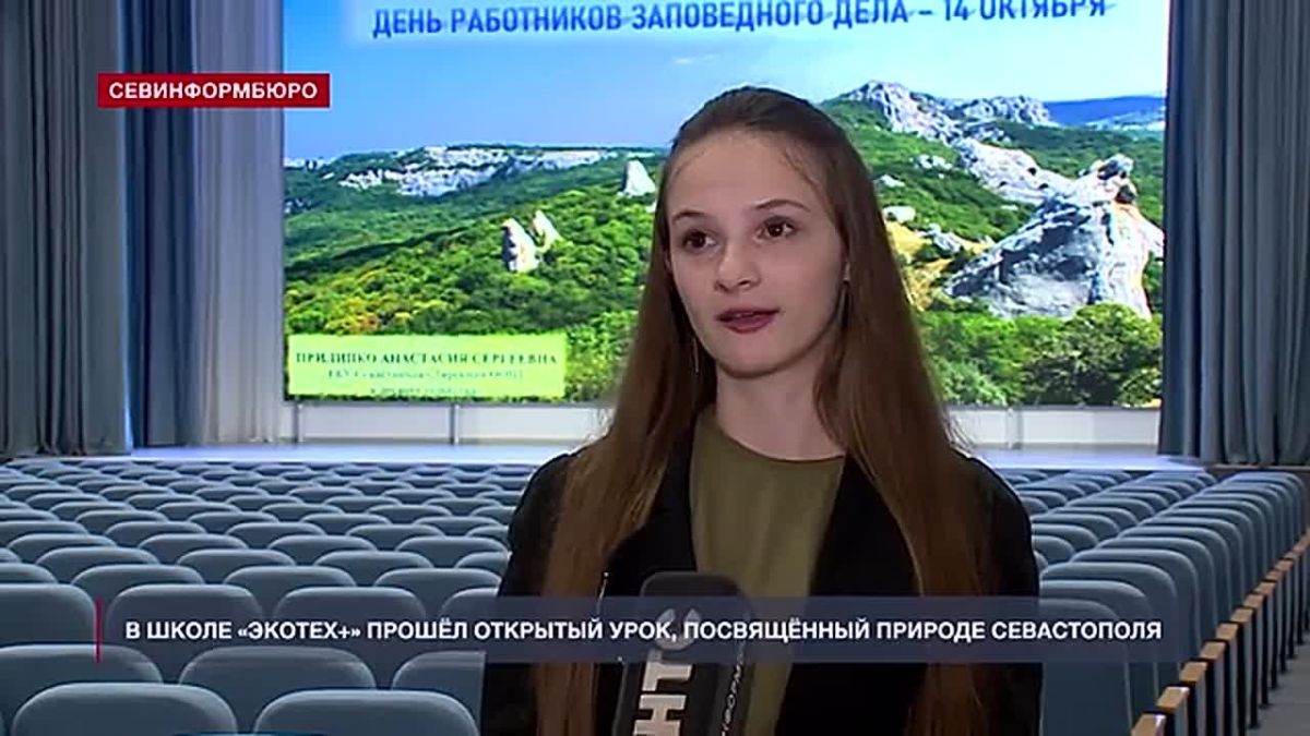 Как школьников учат беречь природу Севастополя
