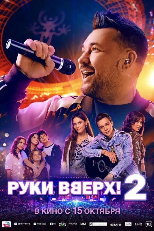 Кинотеатр «Одиссей» зовёт на премьеры!
