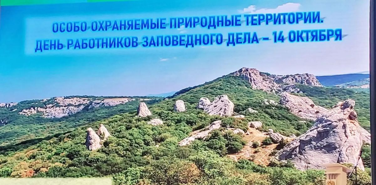 В День работника заповедного дела — мы говорим о тех, кто бережёт природу, и вдохновляем новое поколение!
