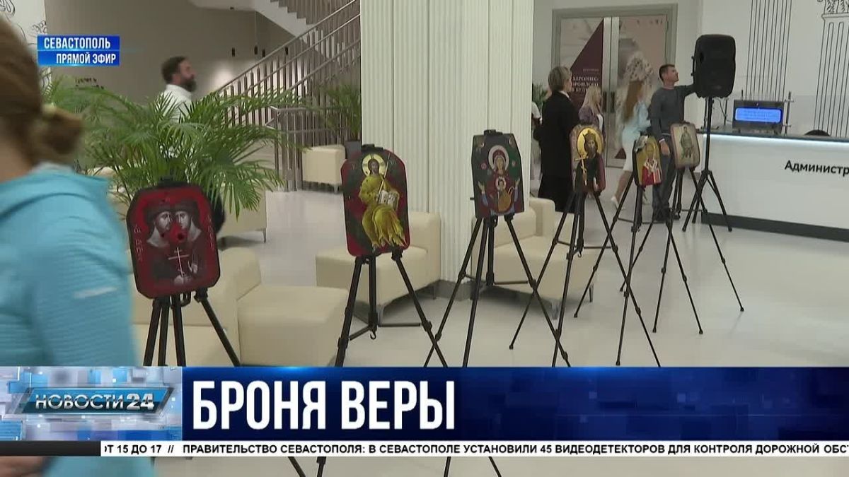 Стендовую выставку «Броня веры» открыли в музее-заповеднике «Херсонес Таврический»