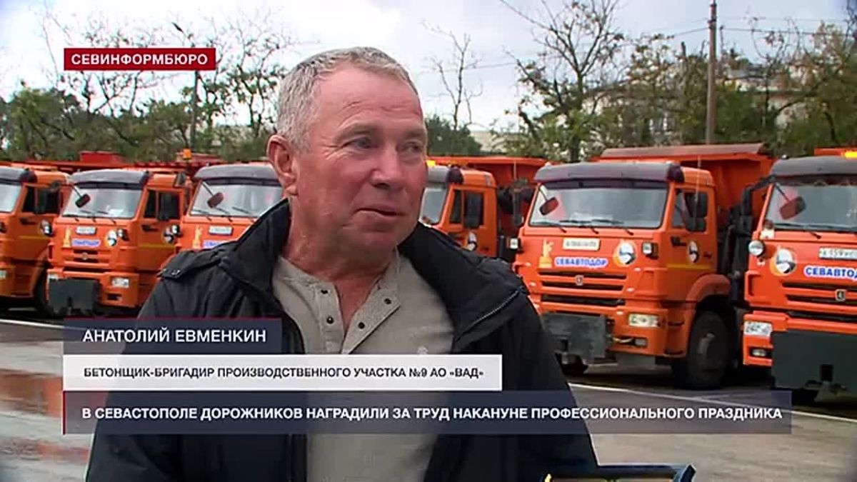 В Севастополе отметили наградами работников сферы дорожного хозяйства