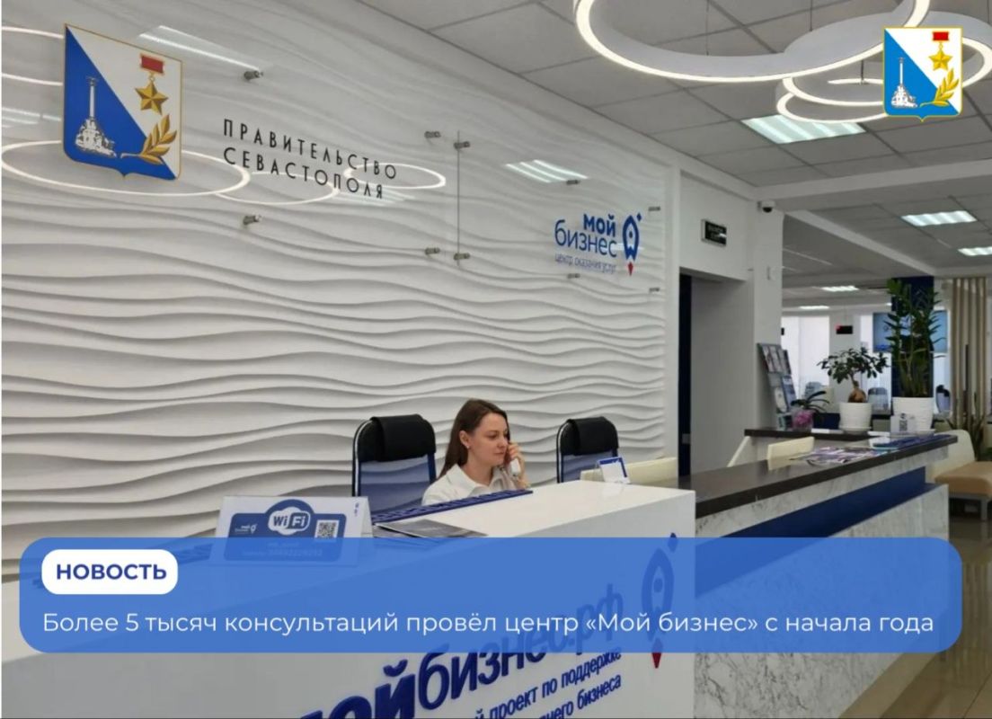Центр «Мой бизнес» провёл более 5 тысяч консультаций с начала года