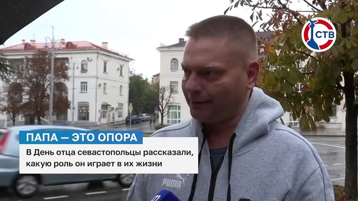 Папа – это опора, любовь и поддержка: севастопольцы поздравляют отцов с праздником