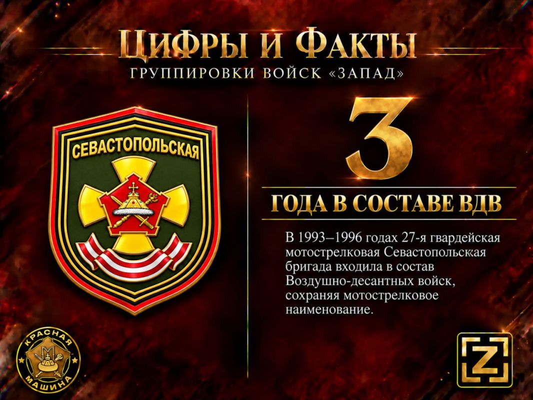 Севастопольская бригада: десантная глава истории