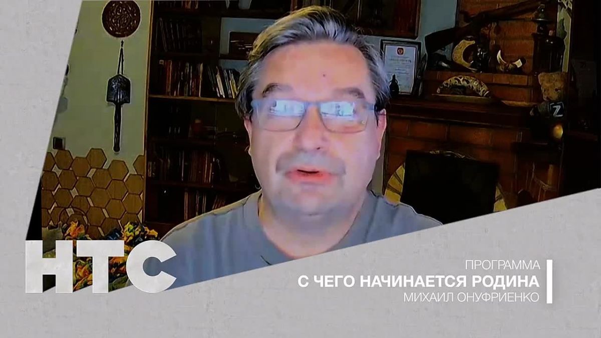 Смотрите интервью с Михаилом Онуфриенко в программе «С чего начинается Родина» на интернет-площадках НТС в четверг, 22 октября, а также в эфире телеканала 4 ноября