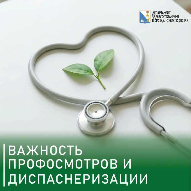 Стартовала неделя информирования о важности диспансеризации и профосмотров