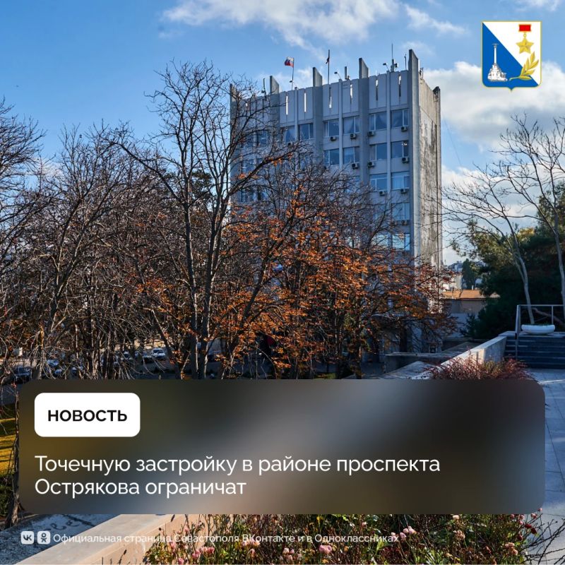 Район проспекта Генерала Острякова защитят от точечной застройки