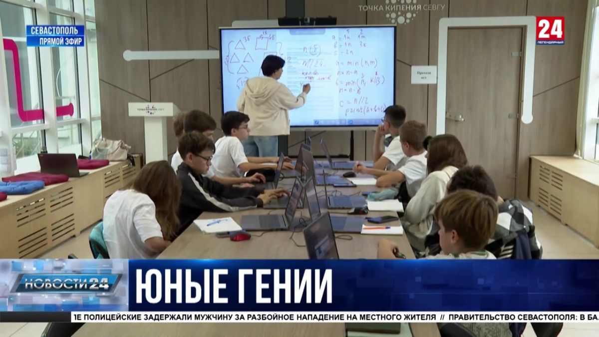 Профильные смены «Альтаир» для одарённых школьников стартовали на базе Севастопольского государственного университета