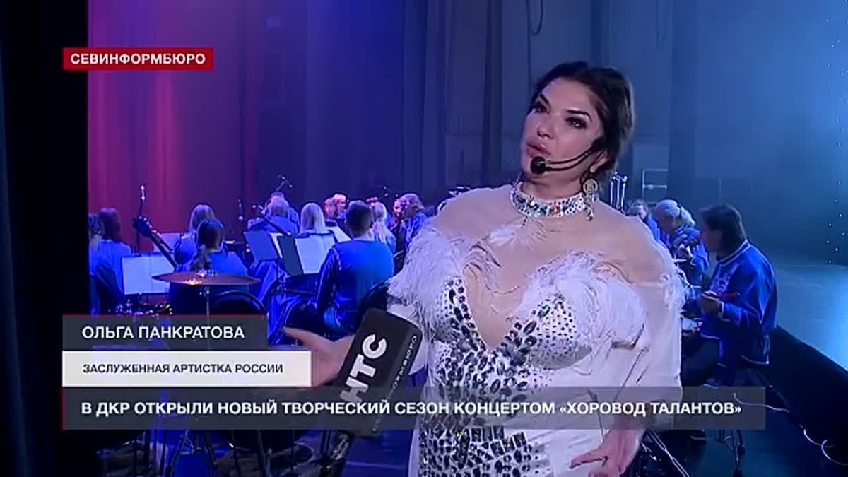 В ДКР открыли творческий сезон концертом «Хоровод талантов»
