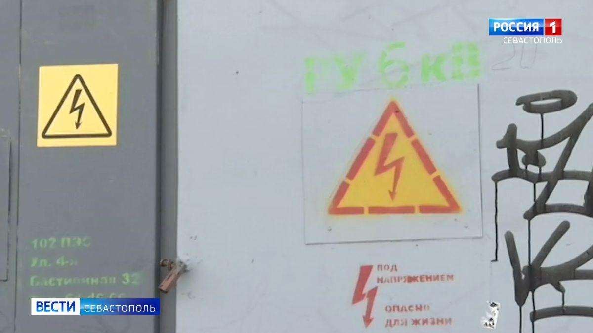 Где в Севастополе дали электроэнергию в 14:00