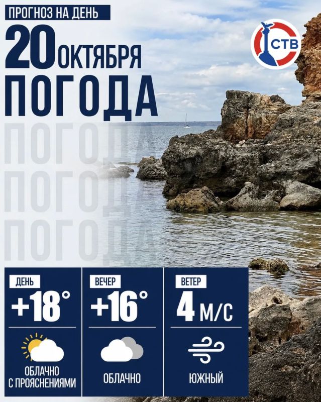Сегодня в Севастополе ожидается относительно теплая осенняя погода
