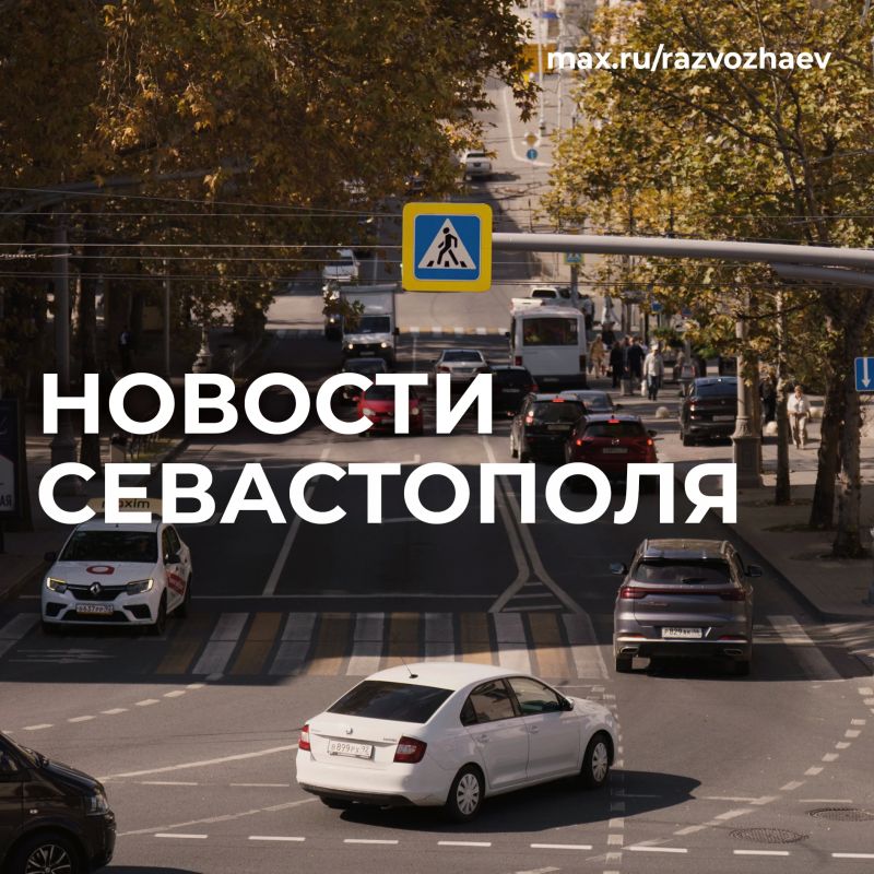 Михаил Развожаев: Коротко о главном:. Аппаратное совещание Правительства Севастополя: обсудили вопрос обеспечения города топливом: ситуация стабилизирована, все ограничения на заправках сняты