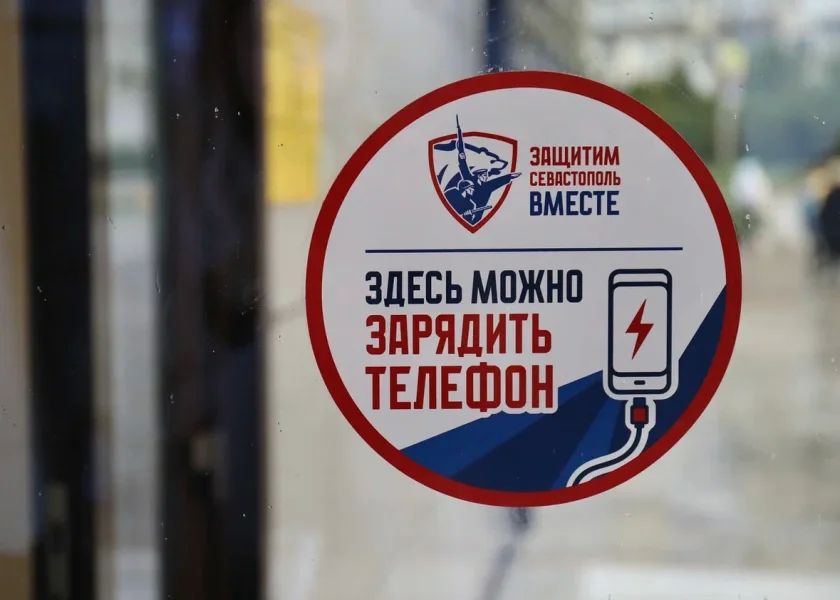 В культурном центре «Бухта Казачья» открылся новый пункт содействия