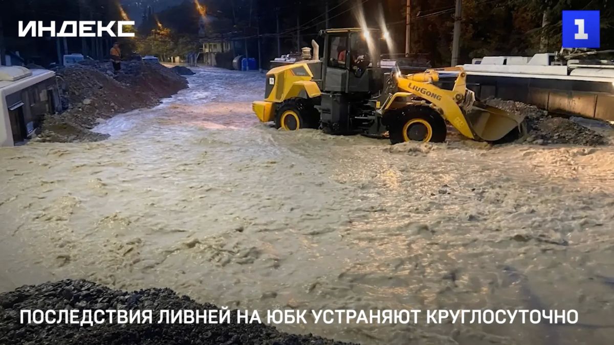 На Южном берегу Крыма круглосуточно ликвидируют последствия подтоплений.