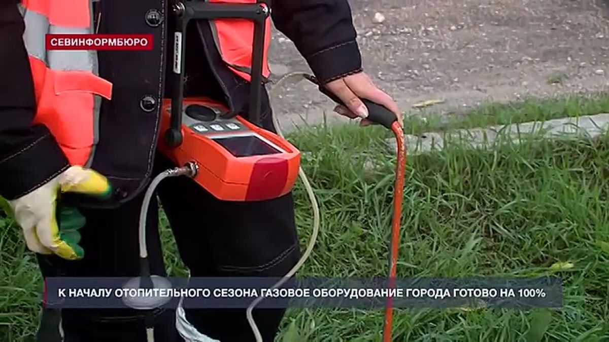 В «Севастопольгазе» заявили о 100-процентной готовности к отопительному сезону