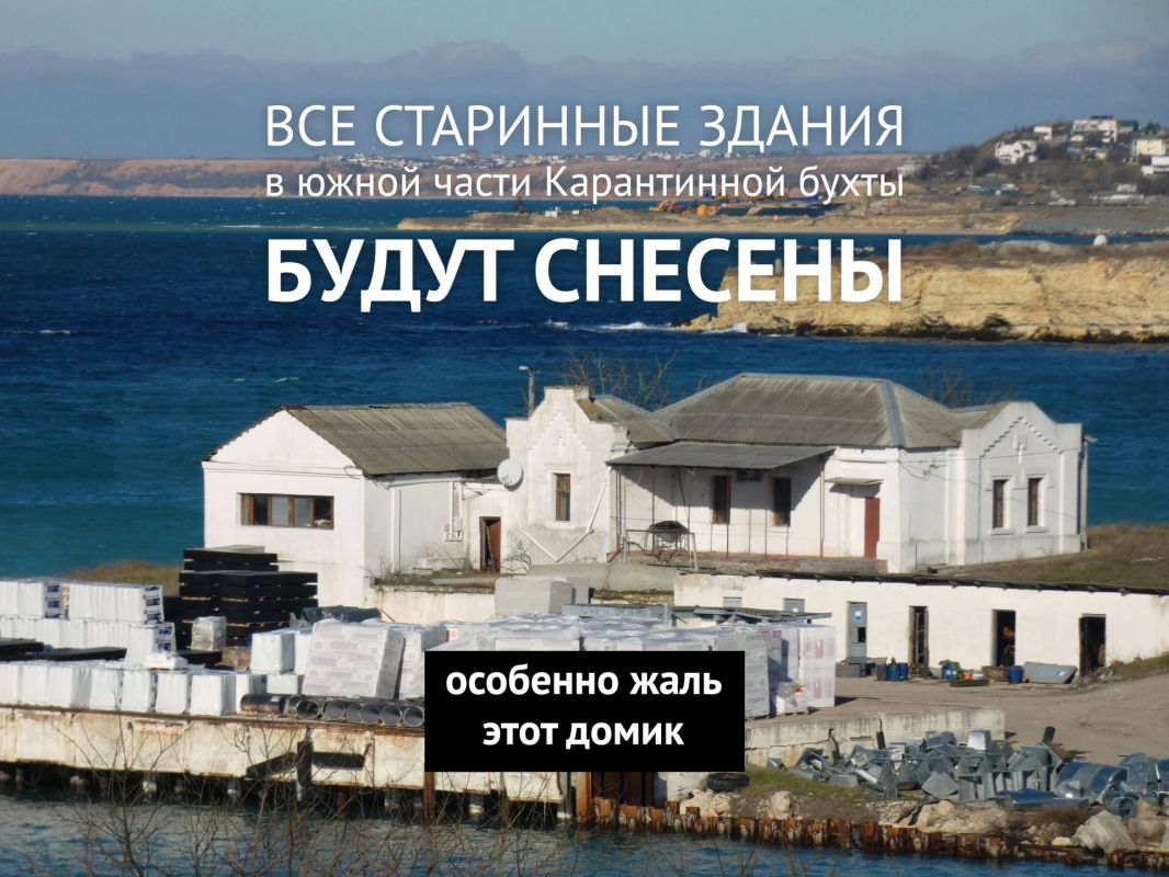 Все исторические здания на территории бывшей в/ч в Карантинной бухте будут снесены