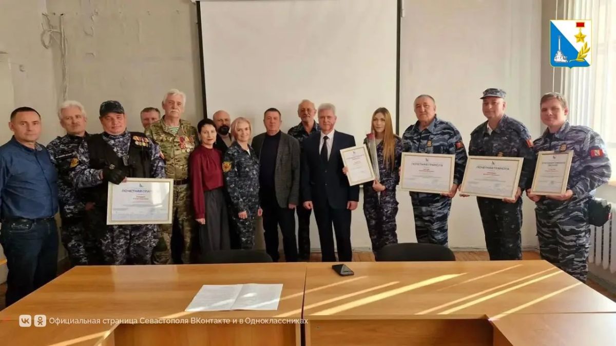 Лучших народных дружинников наградили в Севастополе