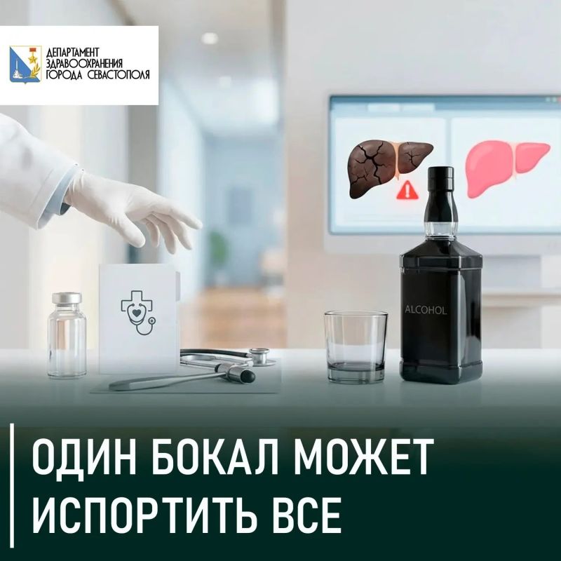 Даже небольшой бокал алкоголя накануне диспансеризации может исказить ключевые показатели крови — трансаминазы, триглицериды, мочевую кислоту — и привести к ложным отклонениям или пропуску реальной проблемы