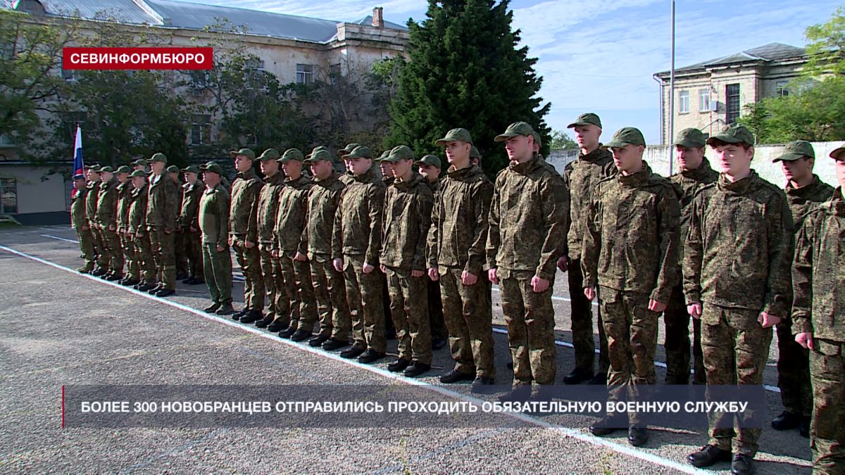 Более 300 новобранцев отправились проходить обязательную военную службу