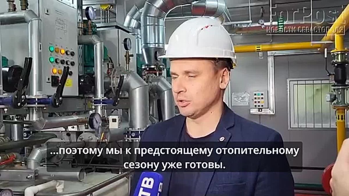 Теплосети и 141 котельная в Севастополе полностью готовы к старту отопительного сезона