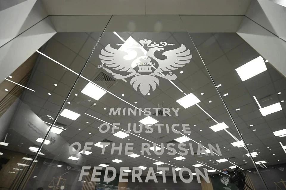 Минюст создаст публичный реестр россиян под ограничительными мерами