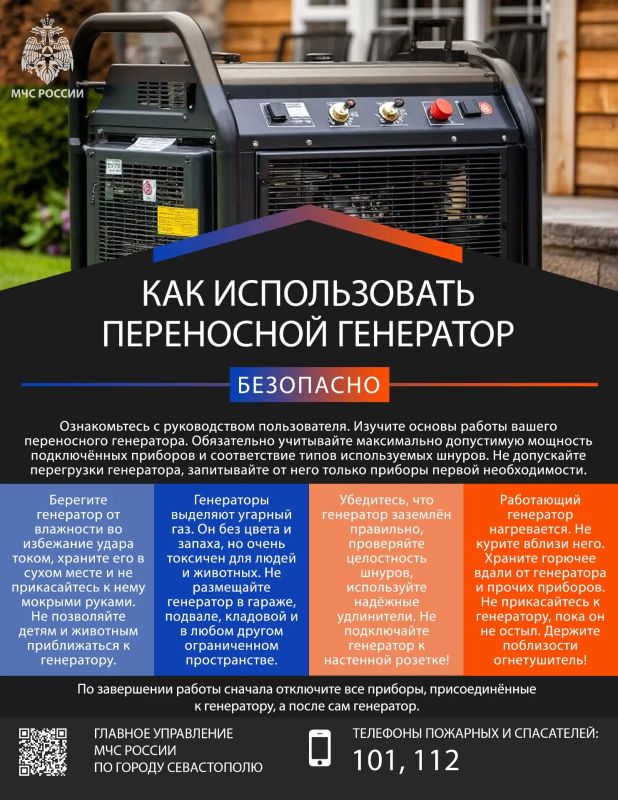 Как использовать электрогенератор, чтобы он не стал причиной пожара