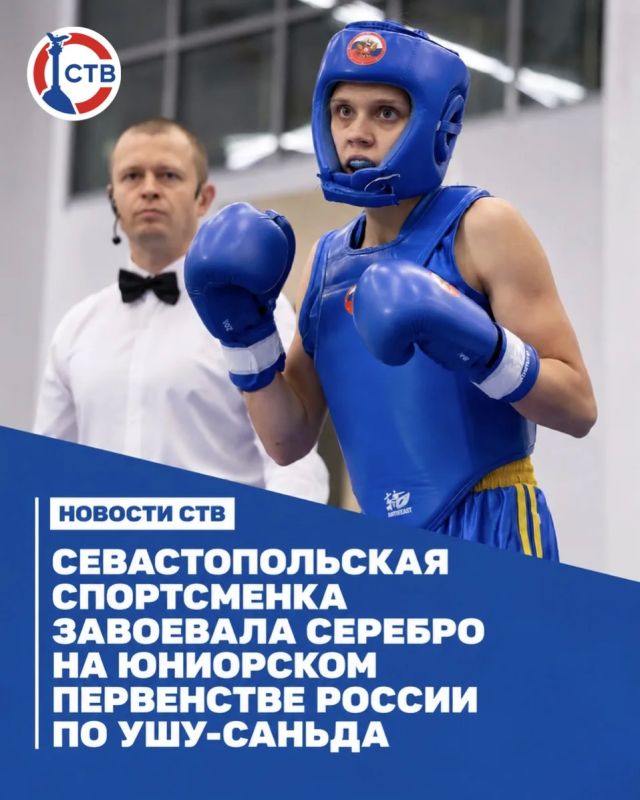 Севастопольская спортсменка завоевала серебро Первенства России по ушу-саньда