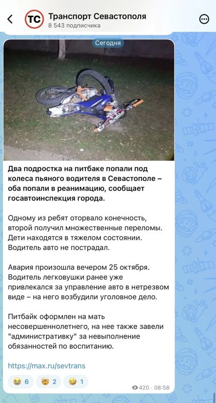Полиция Севастополя опровергает недостоверную информацию о ДТП с участием пьяного водителя и подростков на питбайке