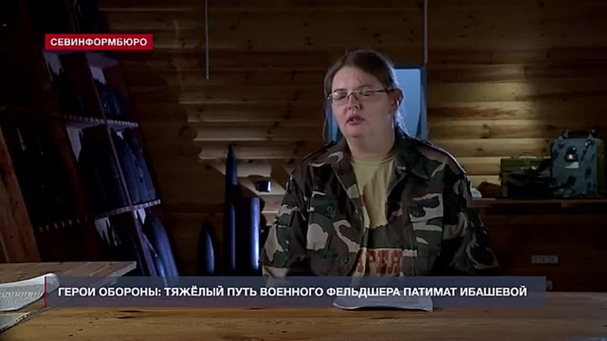 Герои обороны: история военного фельдшера Патимат Ибашевой