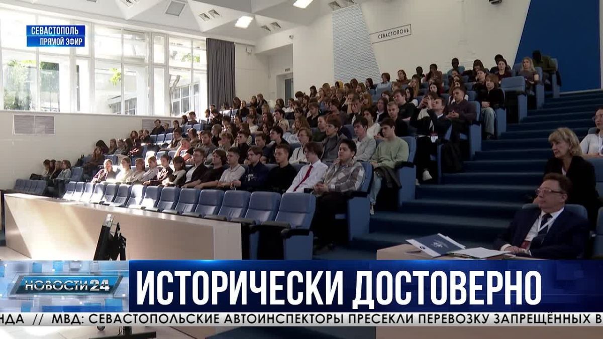 Юбилейная 10 конференция «Потёмкинские чтения» прошла в Севастопольском государственном университете