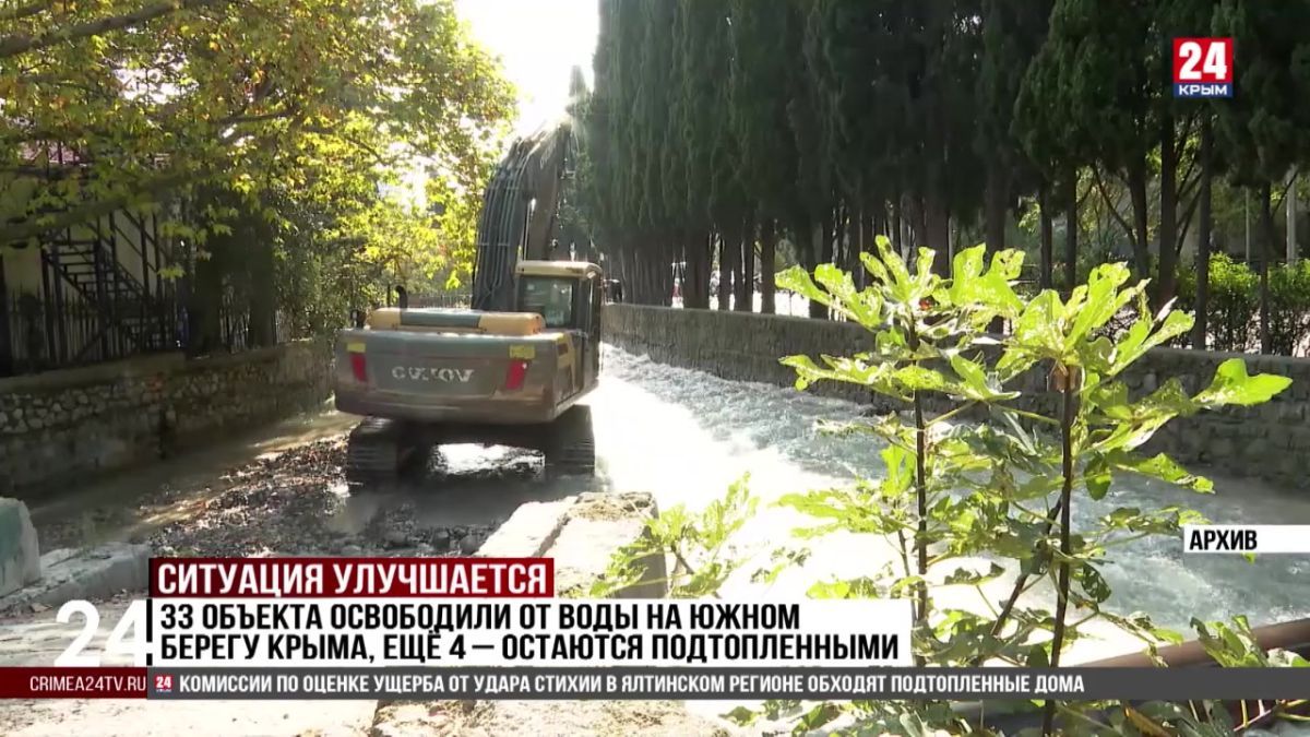 33 объекта освободили от воды на Южнобережье Крыма, ещё 4 – остаются подтопленными