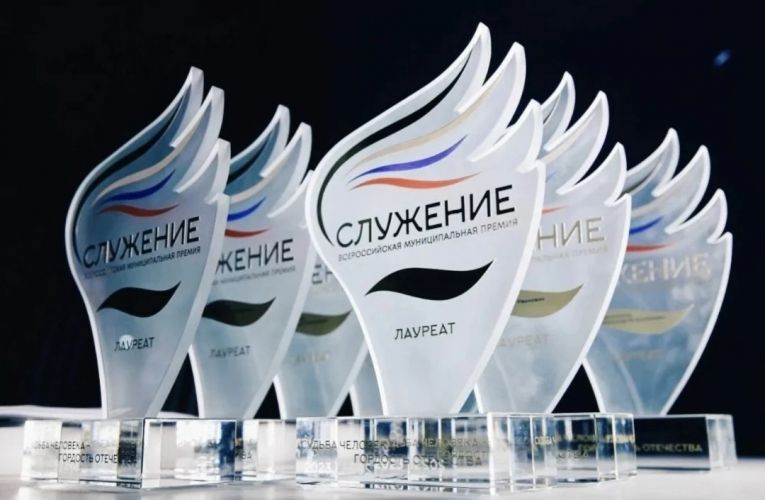 Стартовал прием заявок на IV Всероссийскую муниципальную премию «Служение»