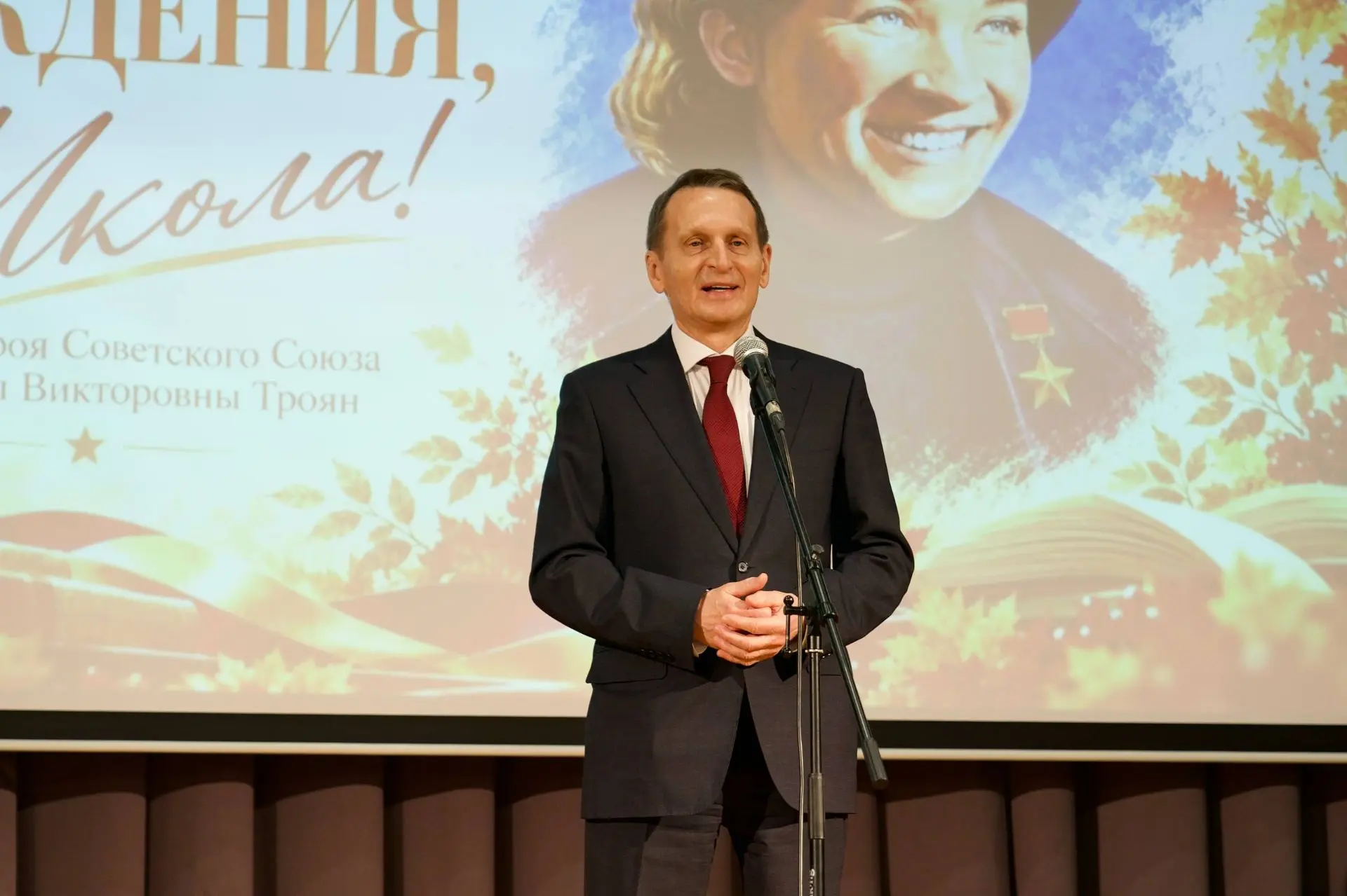 Сергей Нарышкин наградил победителей VIII Международного конкурса краеведов, работающих с молодёжью