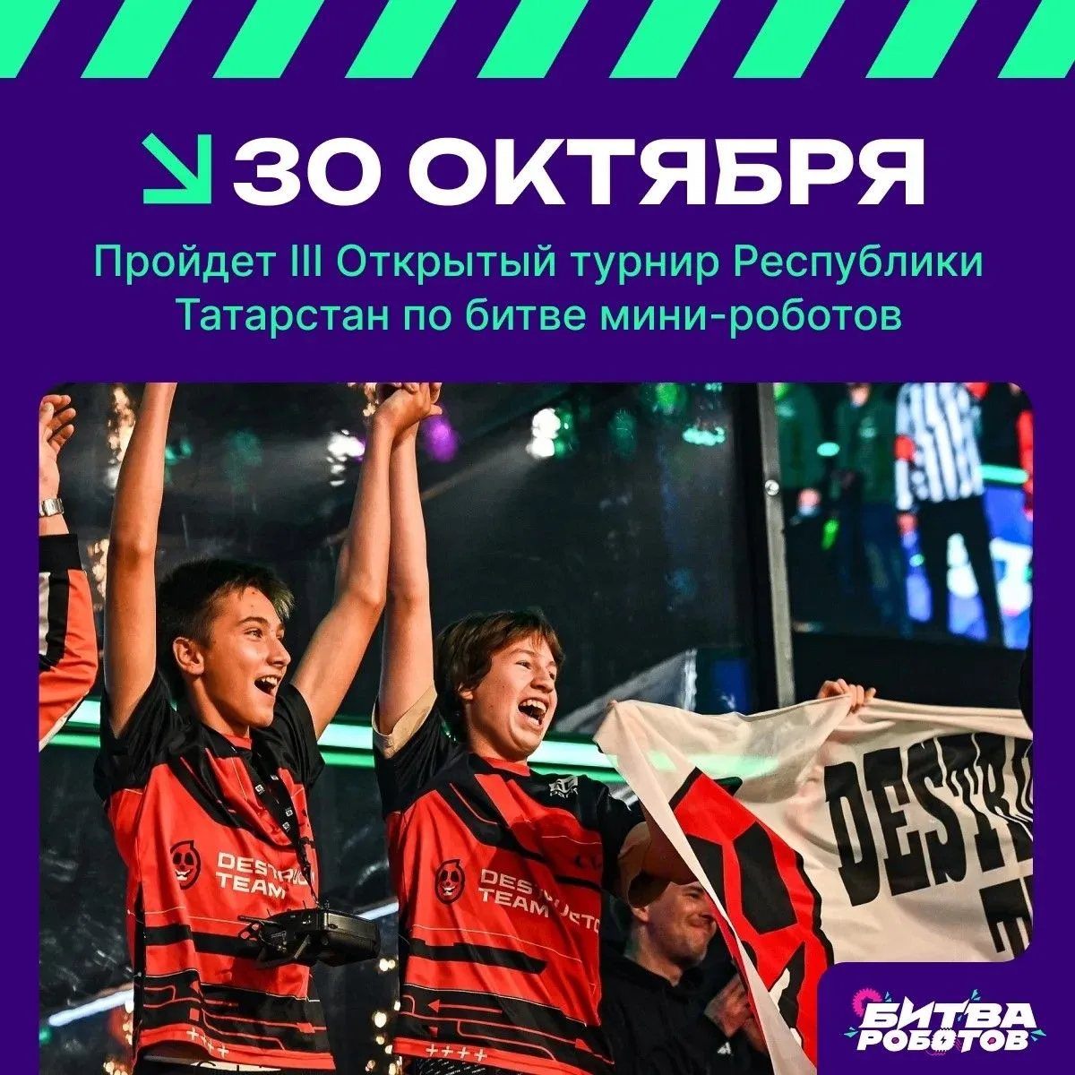 Стальная арена ждет новых героев!