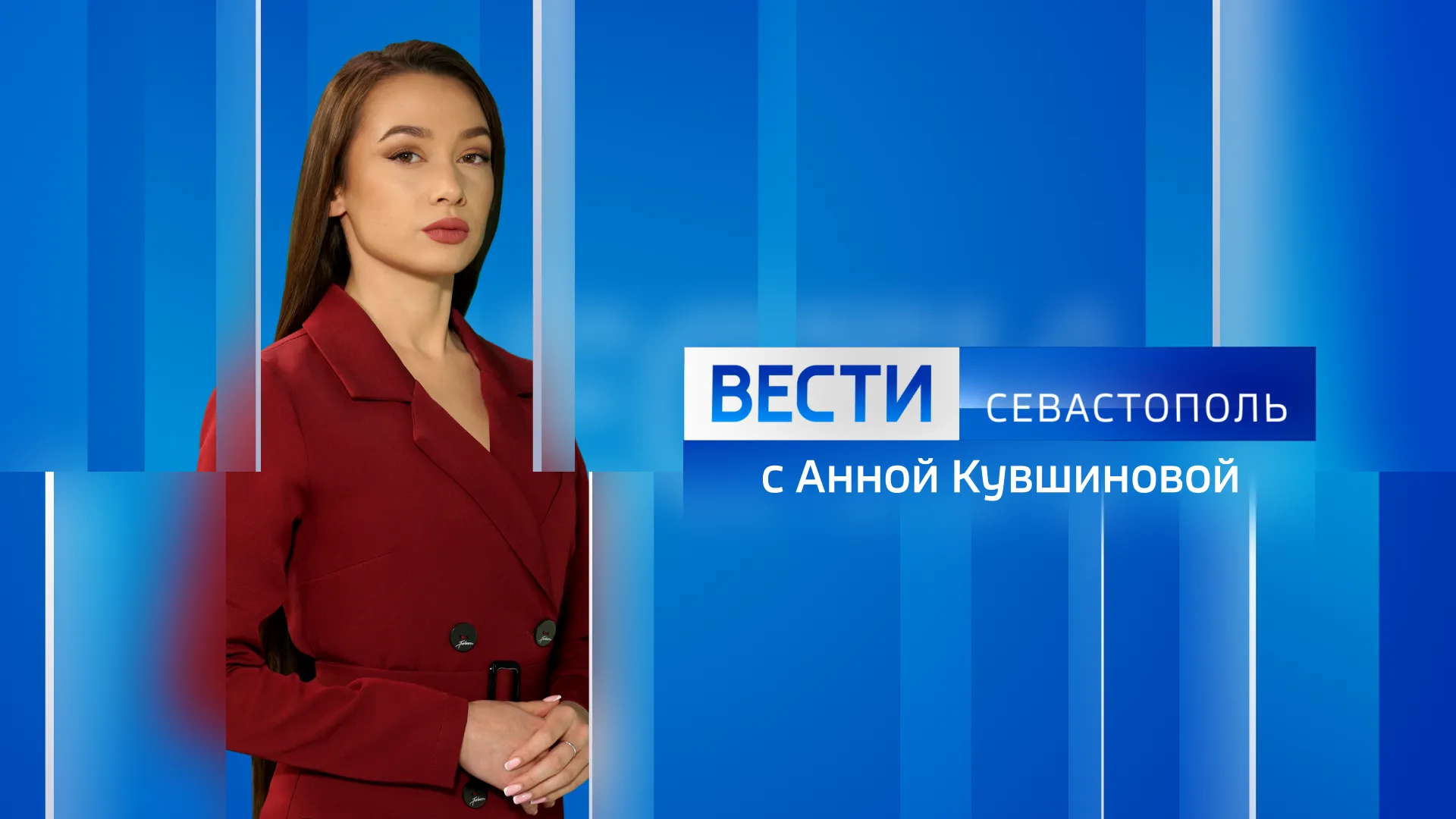 Вести Севастополь. Выпуск 11:30 от 29.10.2026