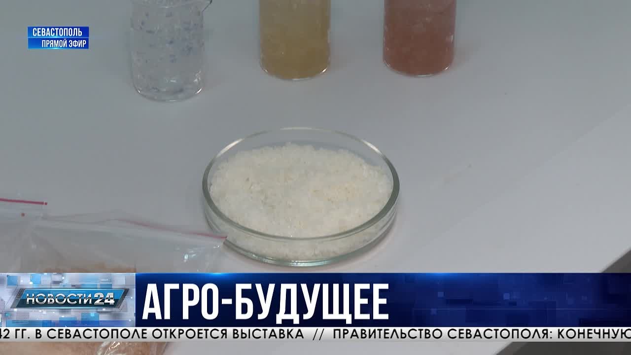 Инновации сельского хозяйства