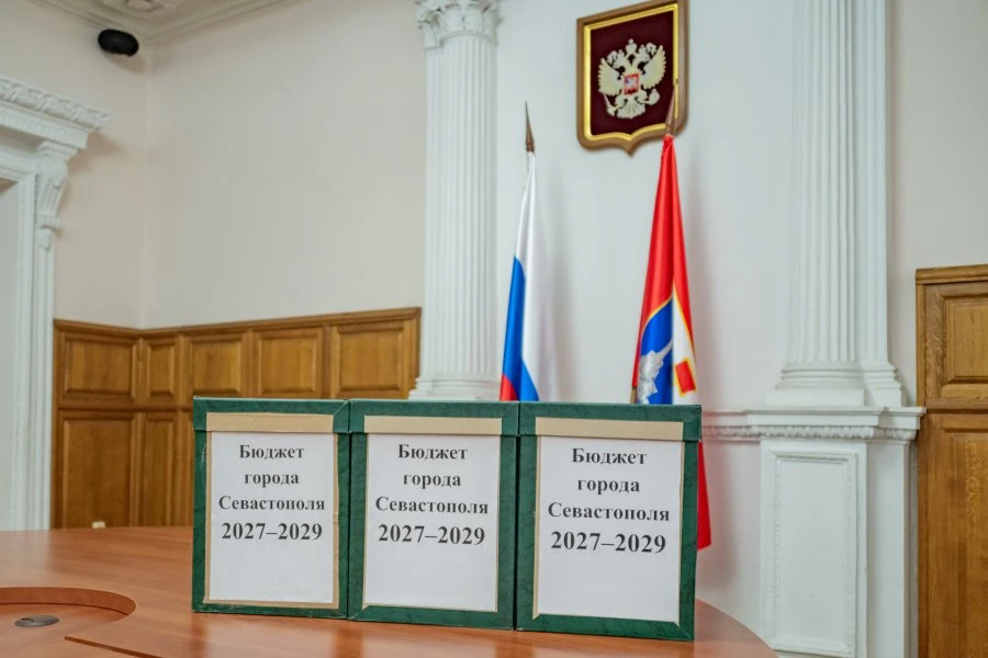 Правительство Севастополя внесло проект бюджета на 2027-2029 годы