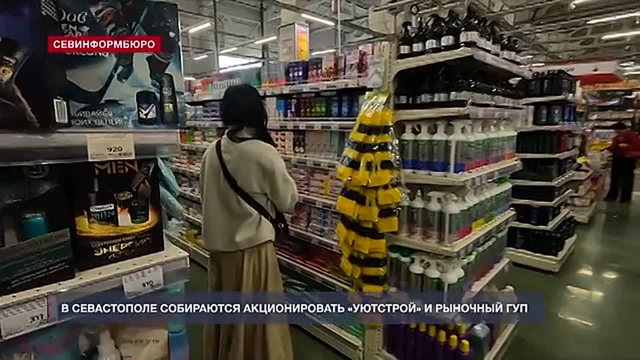 В Севастополе собираются акционировать «Уютстрой» и рыночный ГУП