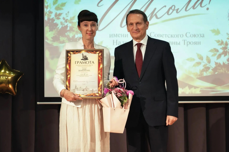 Заведующая детским садом № 129 из Севастополя стала призером международного конкурса краеведов