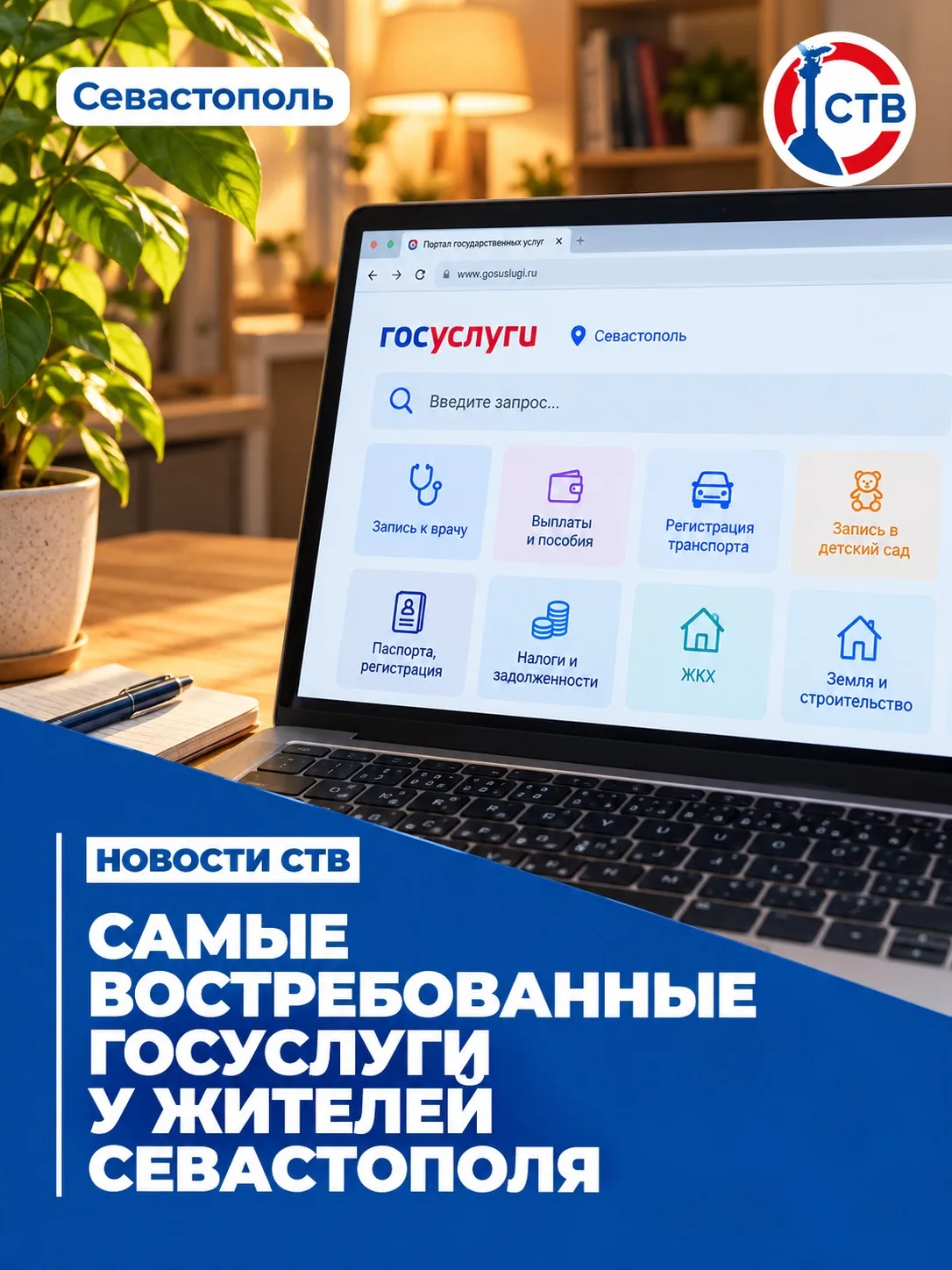 Более 3100 заявлений на региональный маткапитал подали севастопольцы с начала года